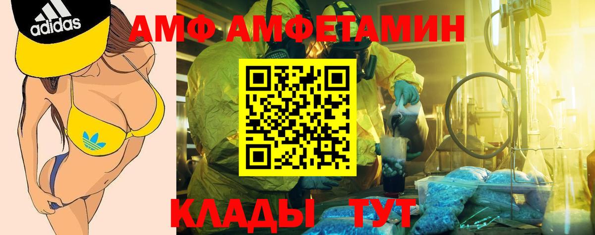 Амфетамин  Amphetamine Premium  Амфетамин  Кушва  Вход с VPN 