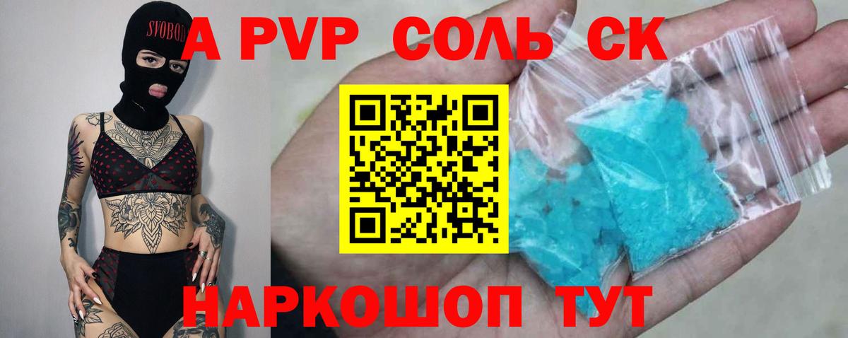 Alfa_PVP СК КРИС  A-PVP VHQ  Alfa_PVP  Кушва  Вход с VPN 