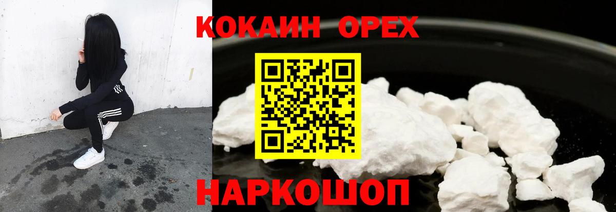 КОКАИН Эквадор  Кокаин VHQ  Кушва  Вход с VPN 