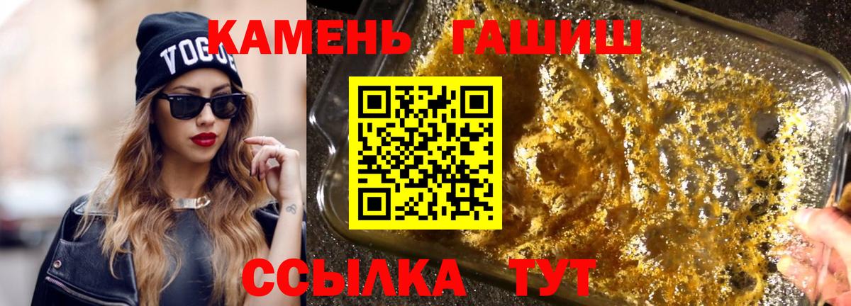 ГАШ VHQ  Гашиш  Кушва  Вход с VPN 
