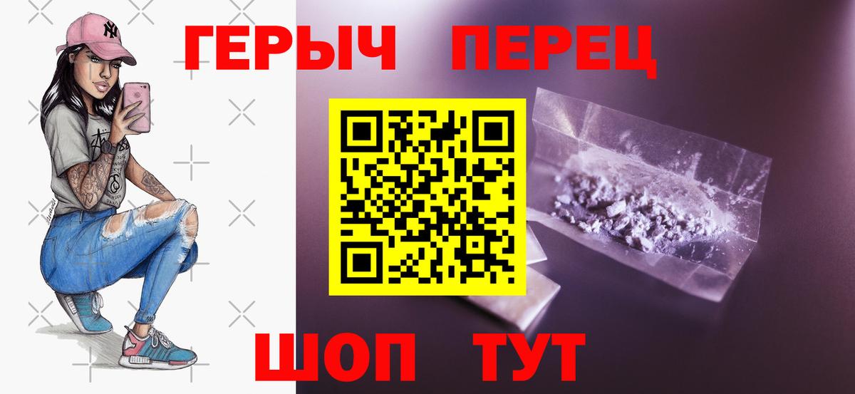 Кушва  ГЕРОИН  Вход с VPN  ГЕРОИН гречка 