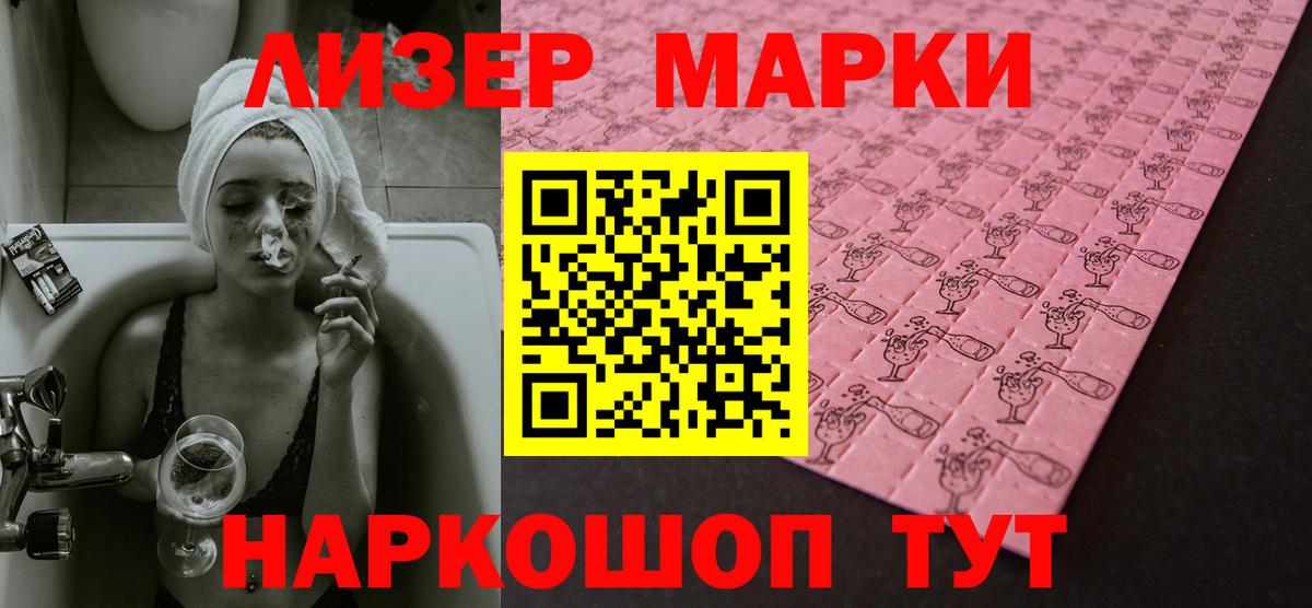 ЛСД экстази кислота Кушва