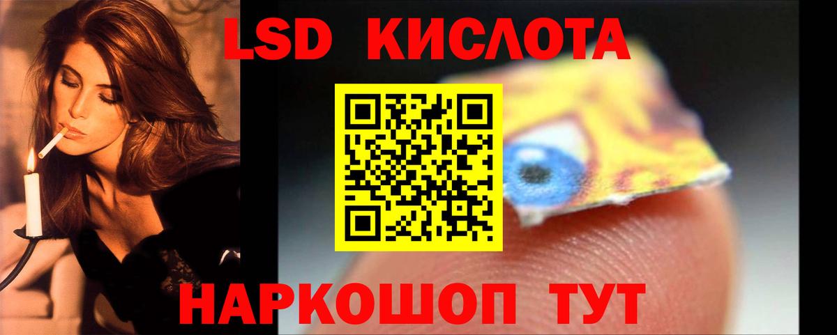 Кушва  Лсд 25 экстази кислота  Вход с VPN  LSD-25 экстази кислота 