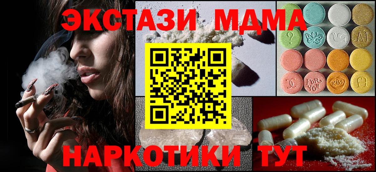 Кушва  MDMA  МДМА кристаллы  Вход с VPN  МДМА Molly 