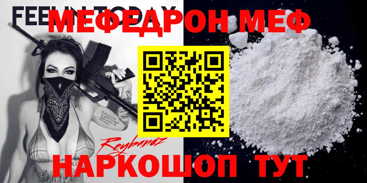 где можно купить наркотик  Мефедрон 4 MMC  Вход с VPN  Кушва  Меф 