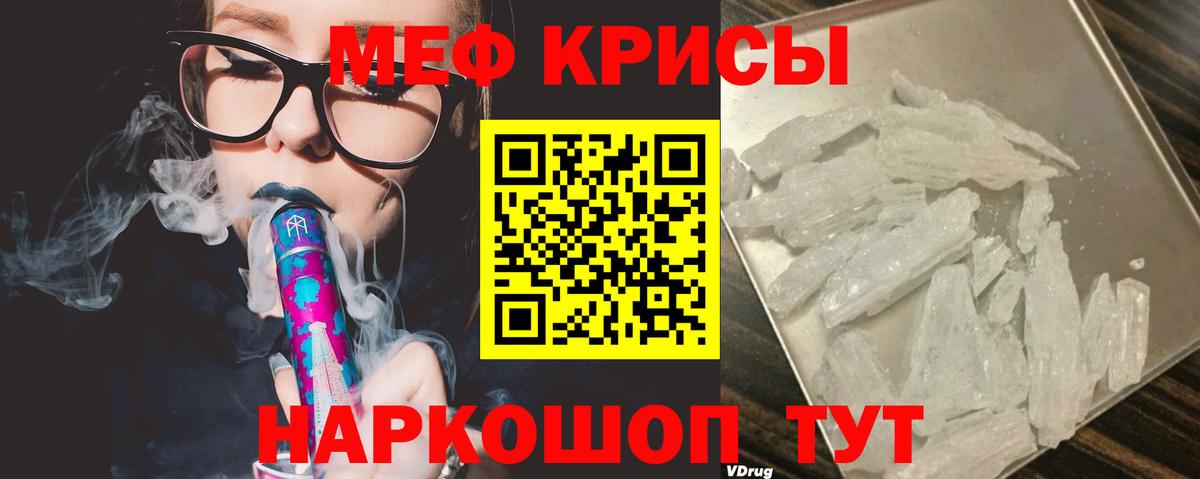 МЕФ мука Кушва
