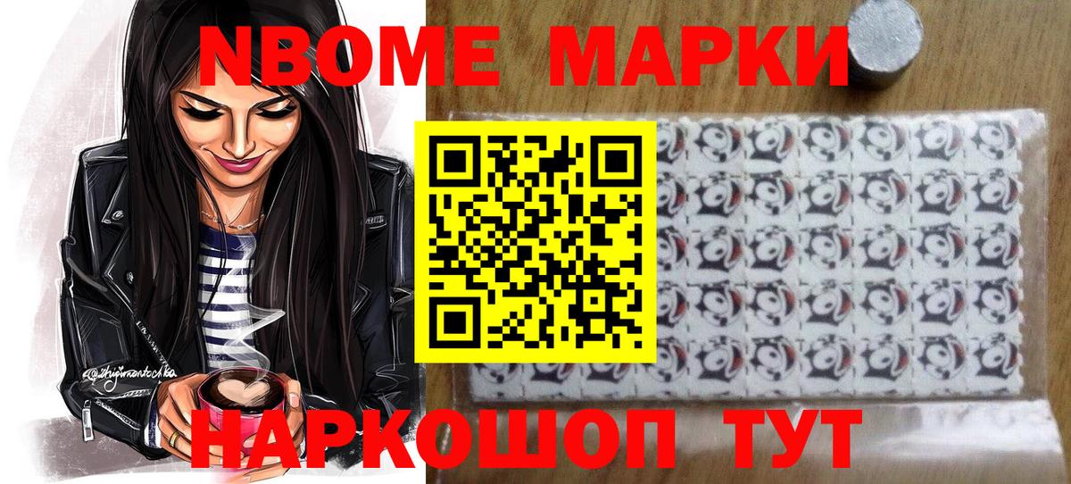 Кушва  Марки NBOMe  Вход с VPN  Марки N-bome 1,8мг  Марки N-bome 1,8мг 