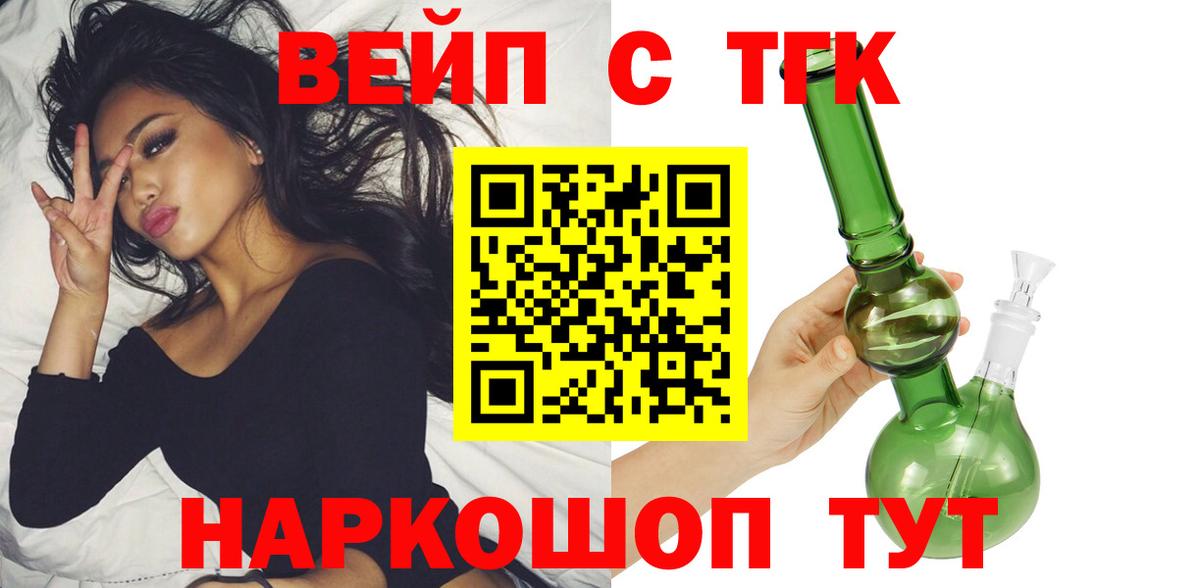 Дистиллят ТГК THC oil  ТГК концентрат  Вход с VPN  Кушва 